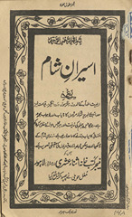 Asīrān-i Islām