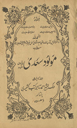 Maulūd-i Saʻdī