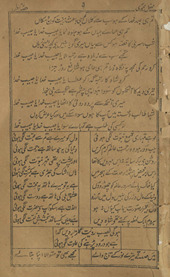 Maḥfi-i Muḥammadī