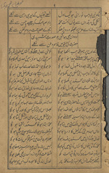 Maḥfi-i Muḥammadī
