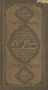 ʻAqāʼid-i Muḥammadī
