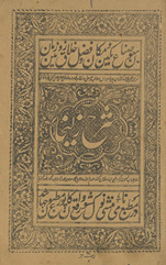 Sharḥ-i Zulaykhā