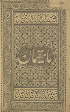 Mā muqīmān