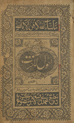 Aḥvāl al-āk̲h̲irat