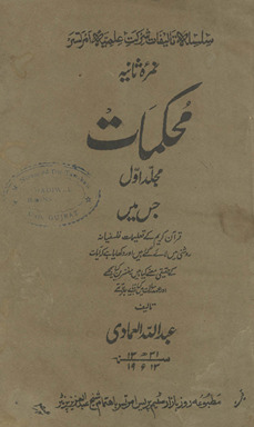 Miʻrāj nāmah