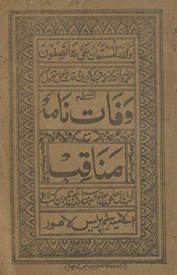 Vafāt nāmah maʻa manāqib