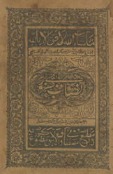 Niṣāb-i ẓarūrī