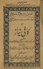 Kāfī Niyāz