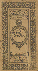 Risālah-yi gunāh-i kabāʼir