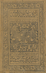 Sikandar nāmah-yi barī