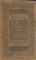 Zīnatulislām