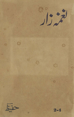 Nag̲h̲māh-yi zār : yaʻnī Abūlas̲ar Ḥafīz̤ Jālandharī ... kā avvalīn majmūʻah-yi kalām …jo 1925 se peshtar kī necral aur mutarannam naz̤mon̲ aur g̲h̲azalon̲ par mushtamil he /