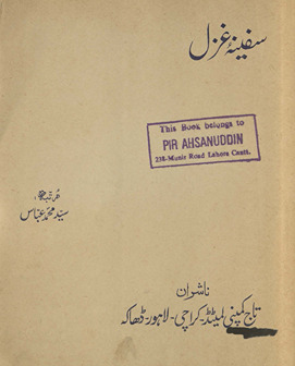 Safīnah-yi g̲h̲azal /