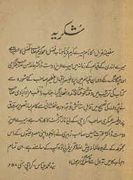 Safīnah-yi g̲h̲azal /