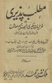 Mat̤lab paz̲īrī yaʻnī g̲h̲azaliyāt-i Naz̤īrī radīf-i mīm maʻa sharḥ /