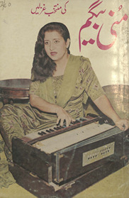 Munnī Begam kī g̱ẖazalaiṉ /