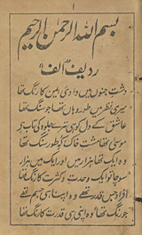 G̱ẖazloṉ kī Kitāb /