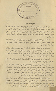 Dīvān-i qaṣāʼid va g̲h̲azalīyāt /