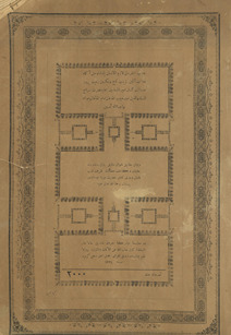 Ghazalīyāt-i Mirzā Bīdil /
