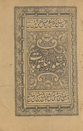 Dastūr al-maktūbāt /