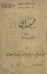 Majbūr rāhī /