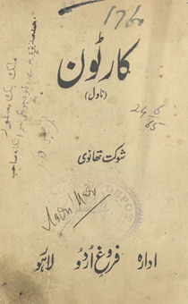Kārṭūn : nāval /
