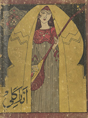 Anārkalī /