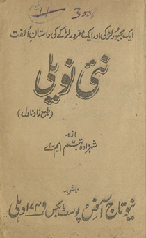 Naʼi navelī /