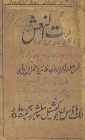 Banātunnaʻsh /