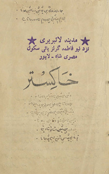 K̲h̲ākistar /