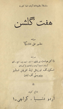Haft Gulshan /