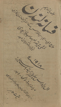 Fasānah-yi Landan tarjumah Misṭarīz āf Landan /
