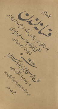 Fasānah-yi Landan tarjumah Misṭarīz āf Landan /
