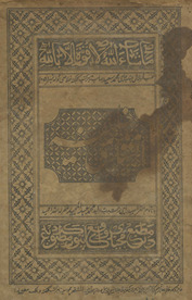 Inshā-yi Khalīfah /