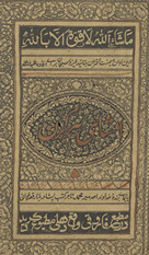 Inshā-yi Harkaran /