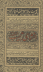 Inshā-yi ʻajīb /