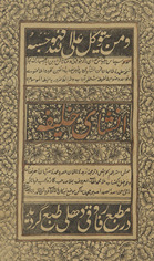 Inshā-yi Khalīfah /