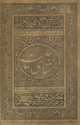 Inshā-yi Khalīfah /