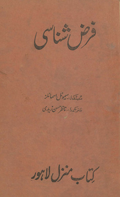 Kaliyān̲ aur kānṭe /