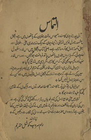 Annā purnā kā madir /