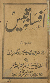 Afsānah-yi Qais /