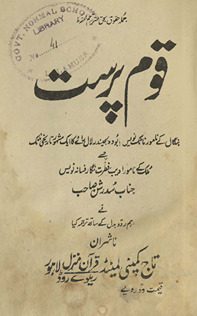 Qaum parast /