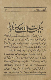 Begamāt-i Avadh ke k̲h̲ut̤ūt̤ /