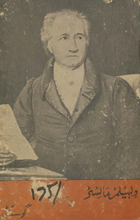 Vilhelm Māʼīsṭar /