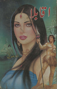 Aqābilā /