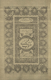 Maktūb-i Muḥammadī /