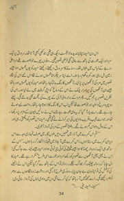 Āshiyānah /