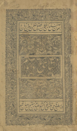 Inshā-yi Mādhūrām /