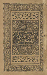 Inshā-yi Mādhū Rām Urdū /