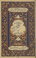 Nashtar /